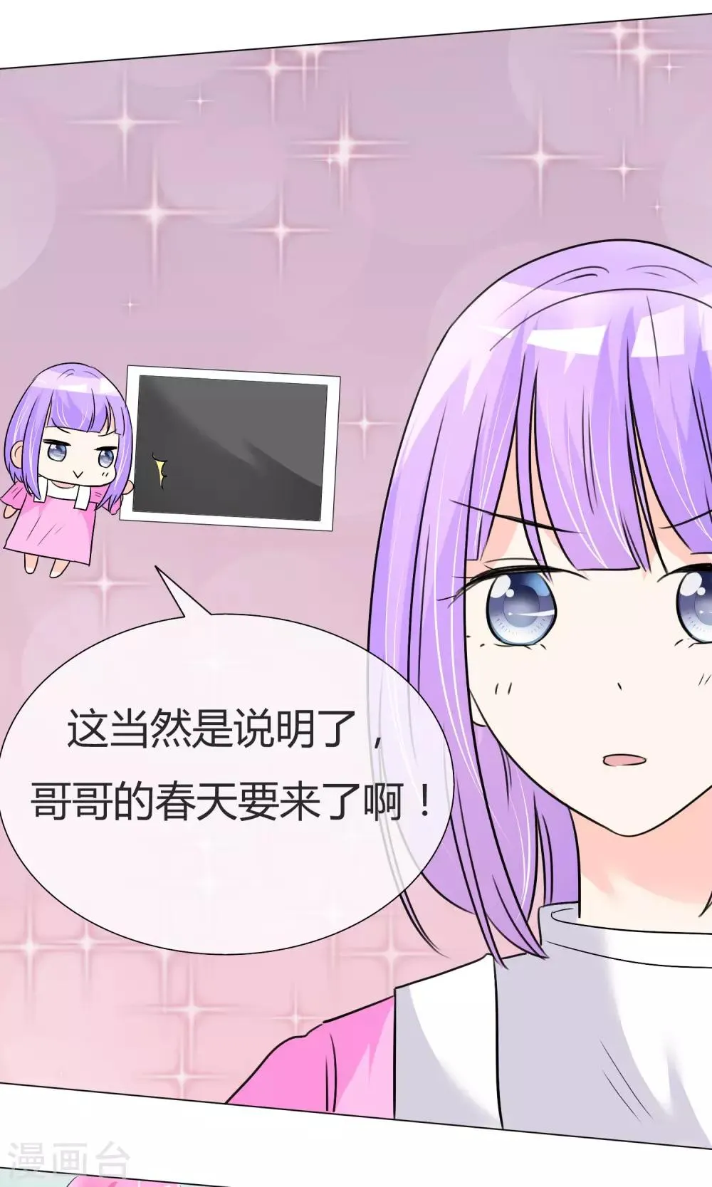 第25话 意外来临1 第19页