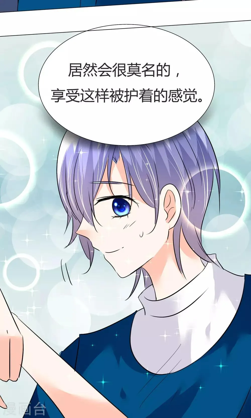 第25话 意外来临1 第27页