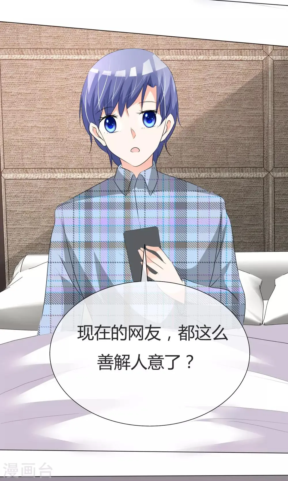 第28话 凌式谣言 第31页