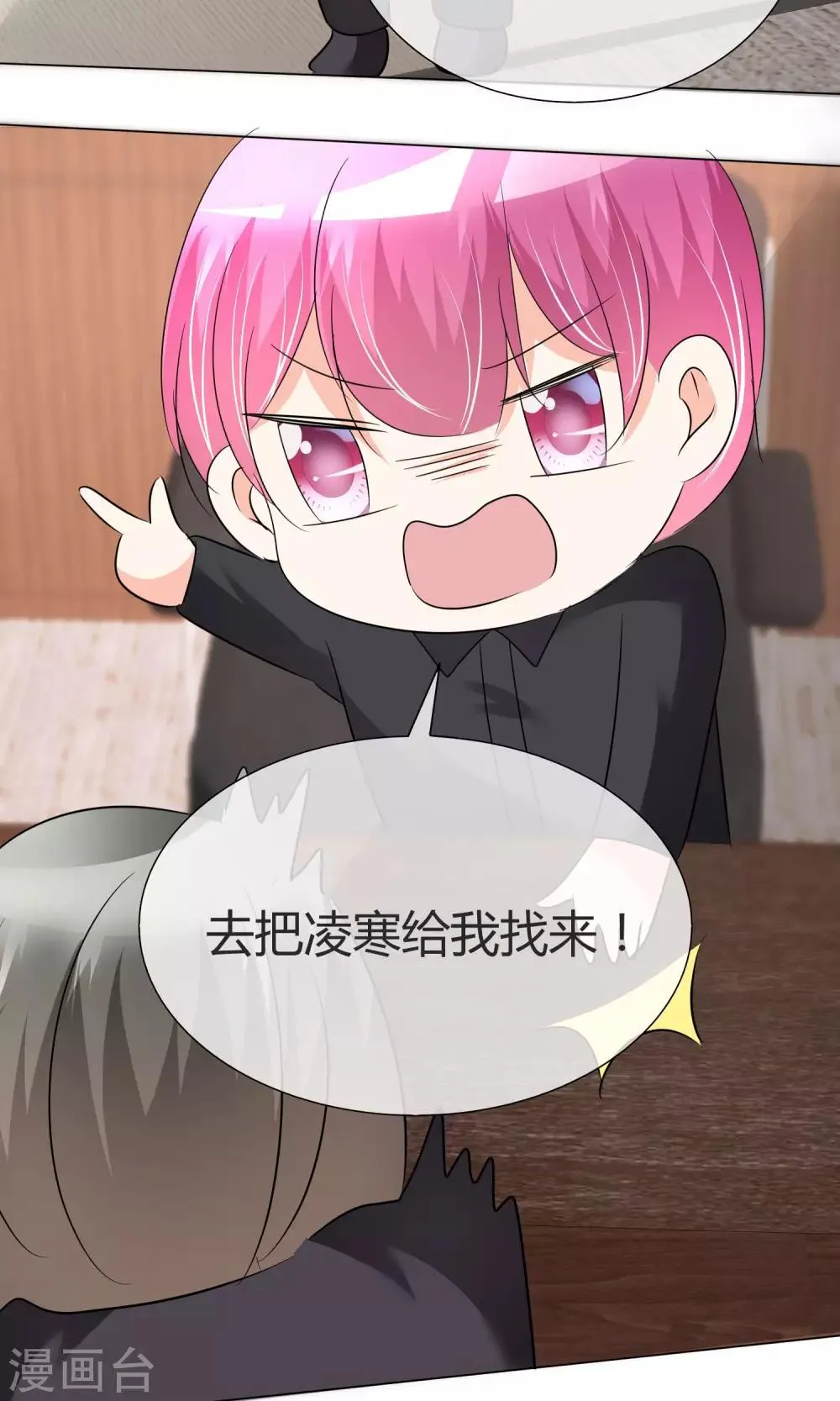 第28话 凌式谣言 第40页