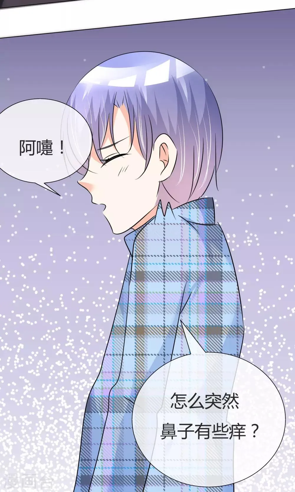 第28话 凌式谣言 第41页