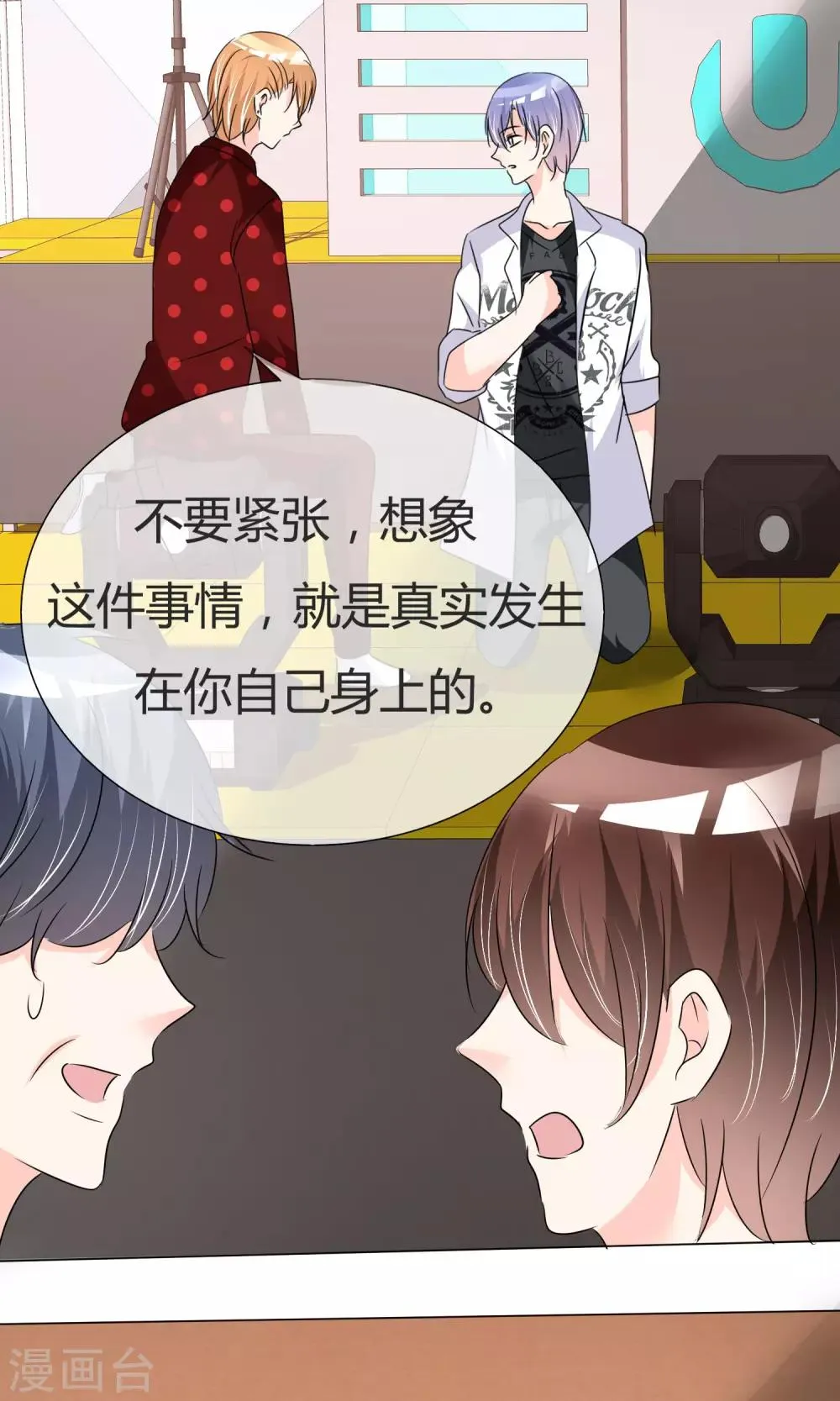 第30话 试镜落选 第28页