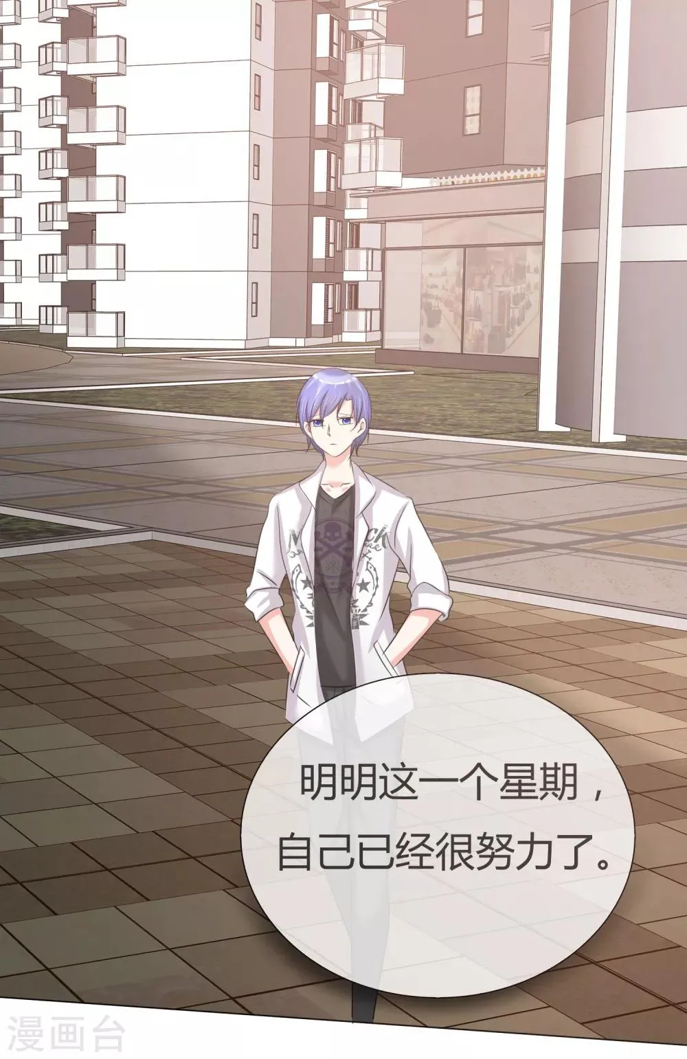 第31话 何以解忧 第2页