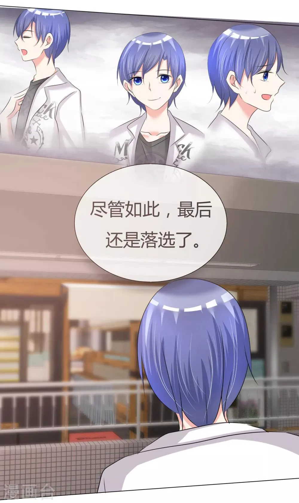 第31话 何以解忧 第3页