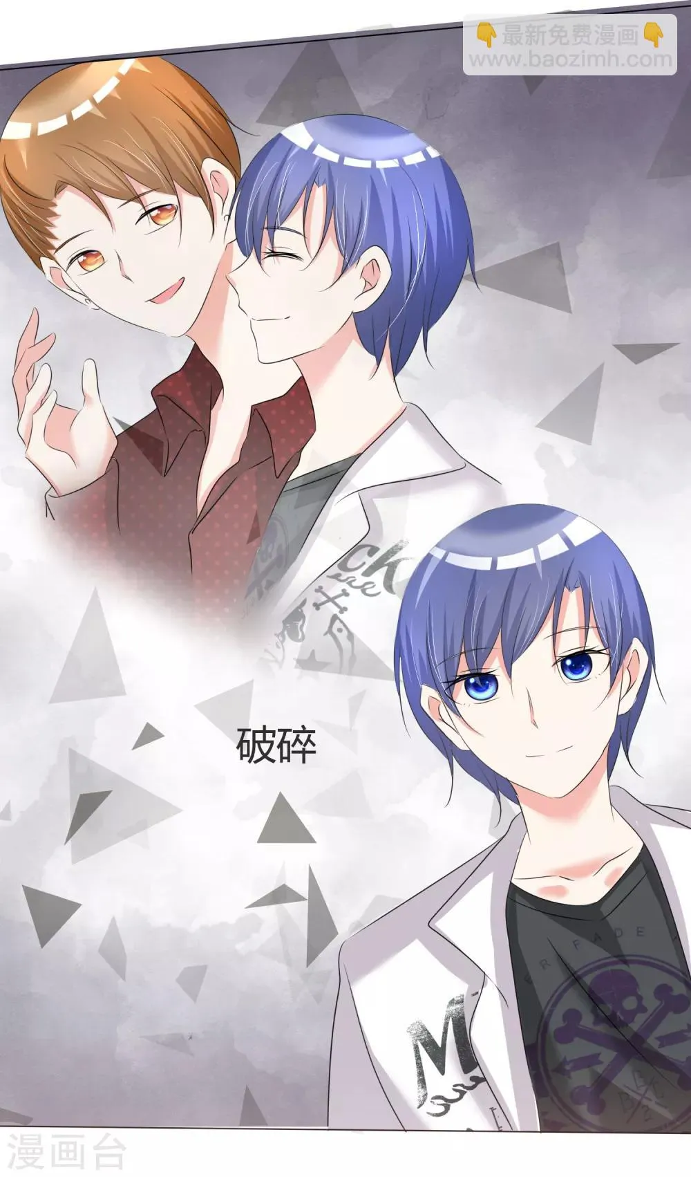 第31话 何以解忧 第4页
