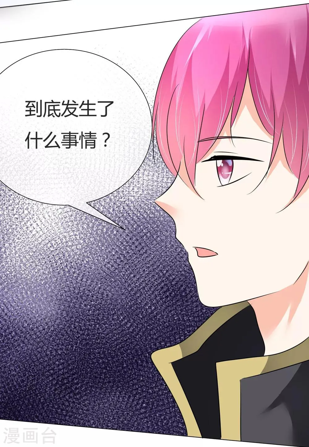 第31话 何以解忧 第11页