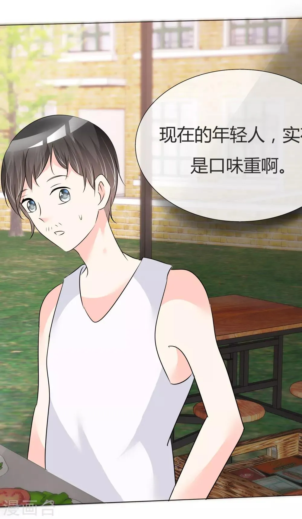 第31话 何以解忧 第20页