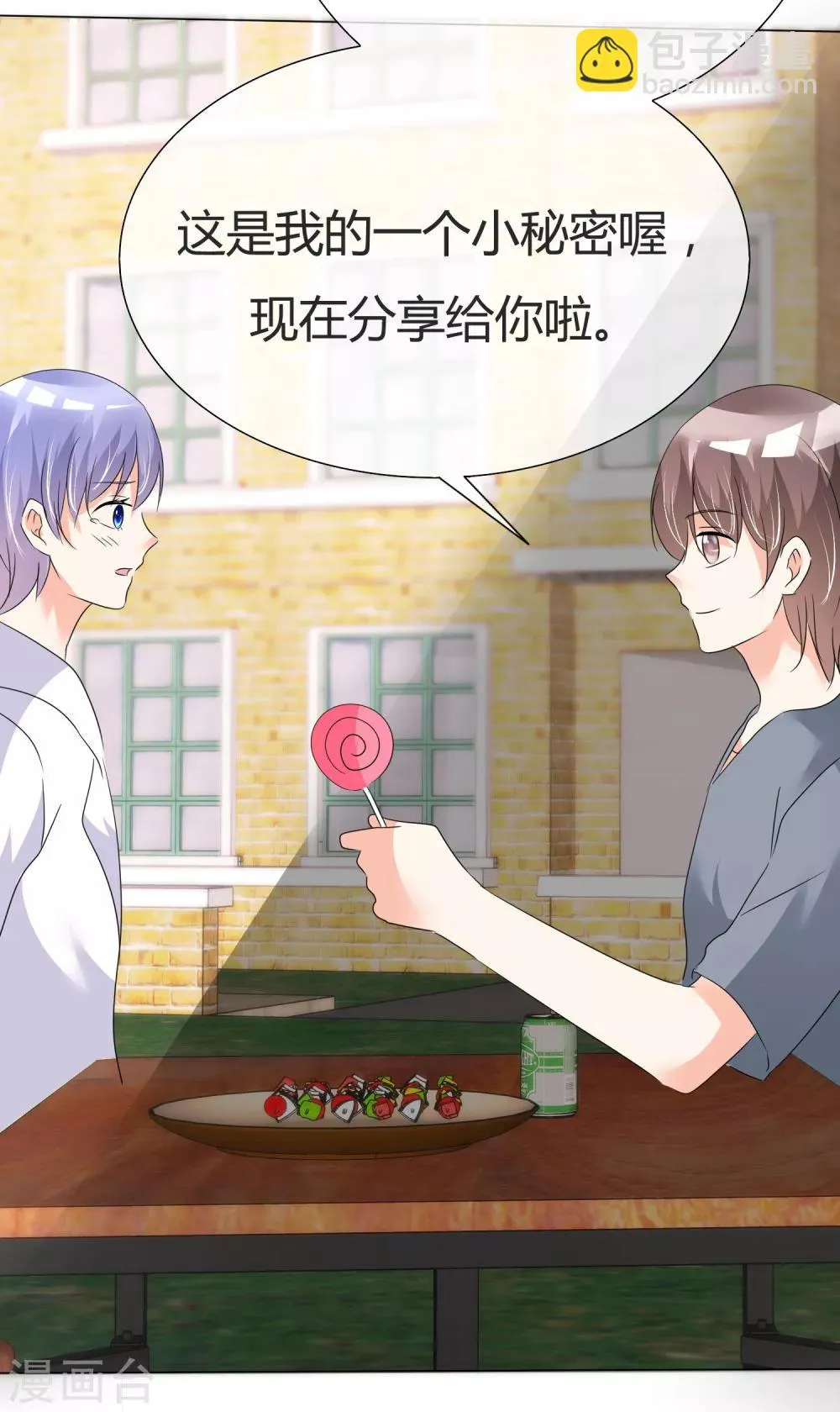 第31话 何以解忧 第24页