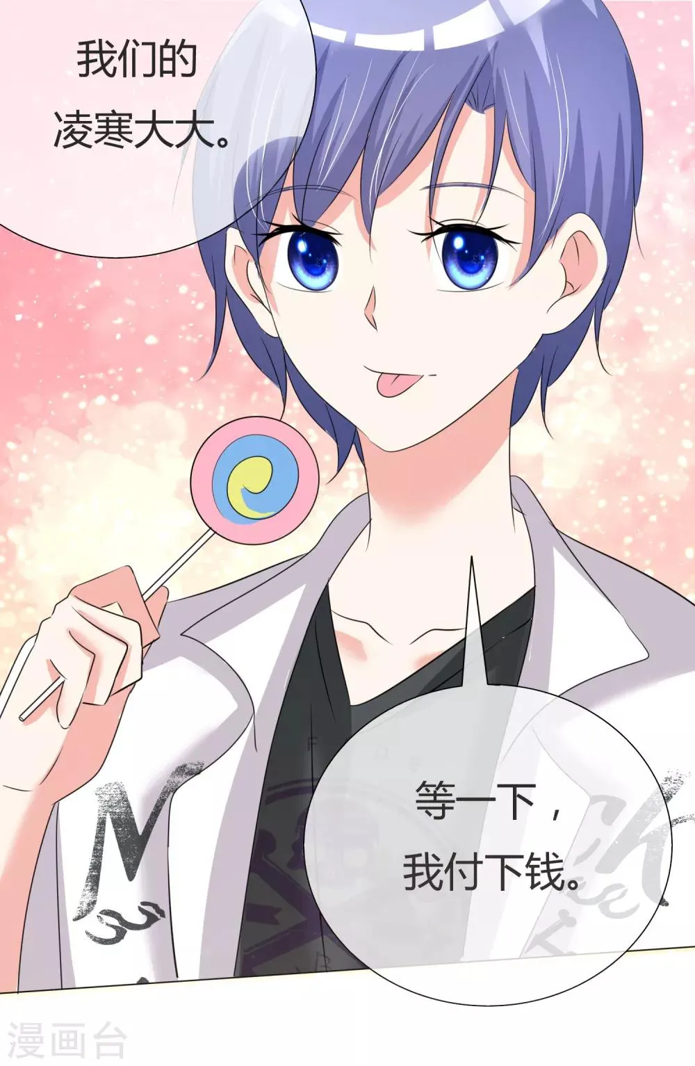 第31话 何以解忧 第34页