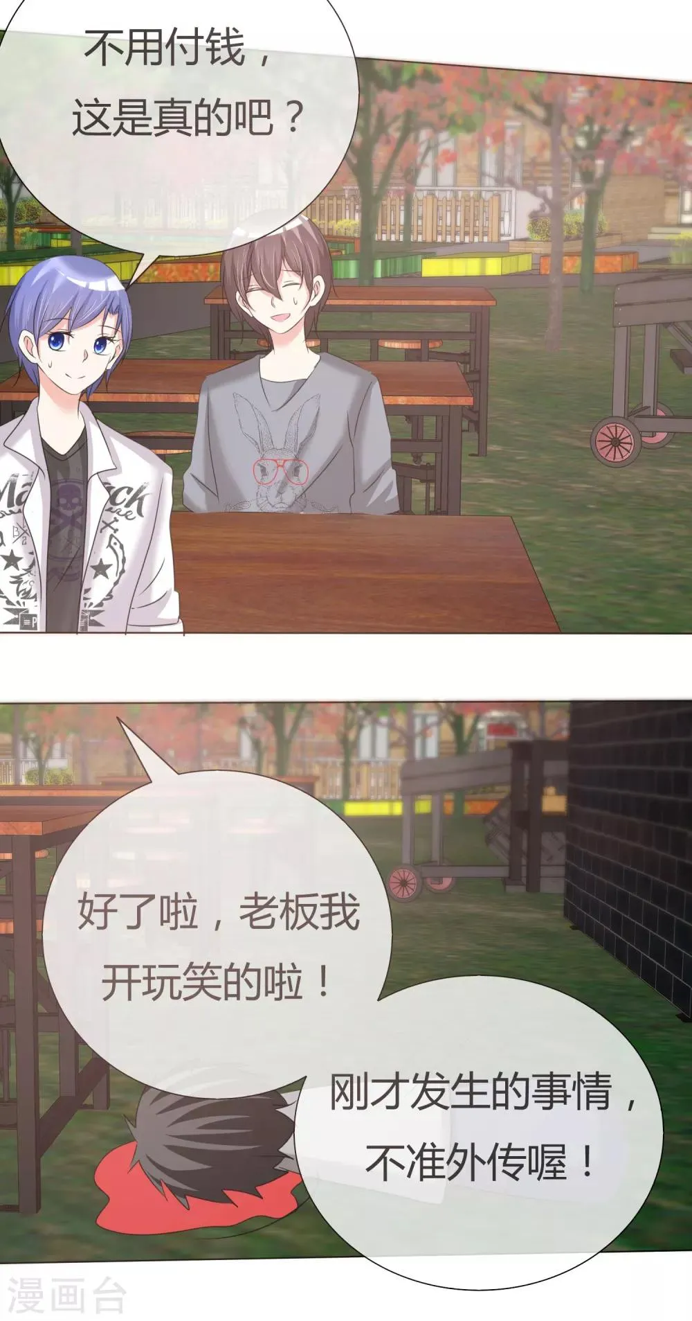第31话 何以解忧 第36页
