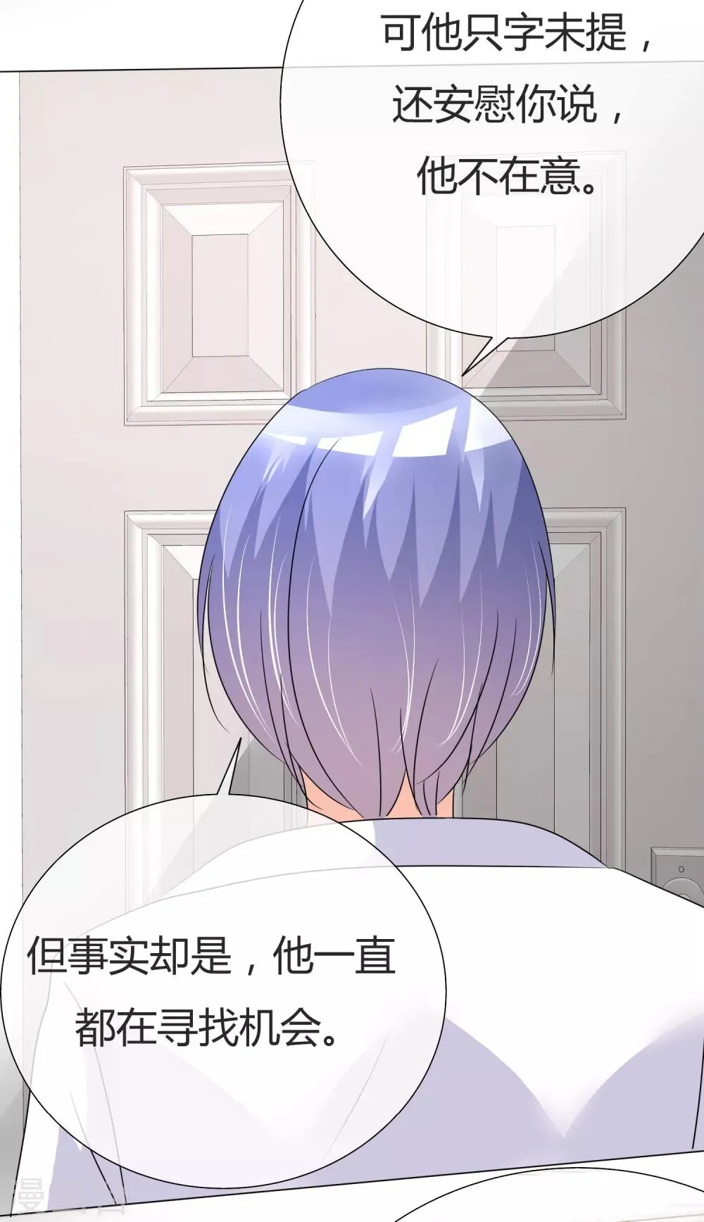 第32话 所谓梦想 第11页
