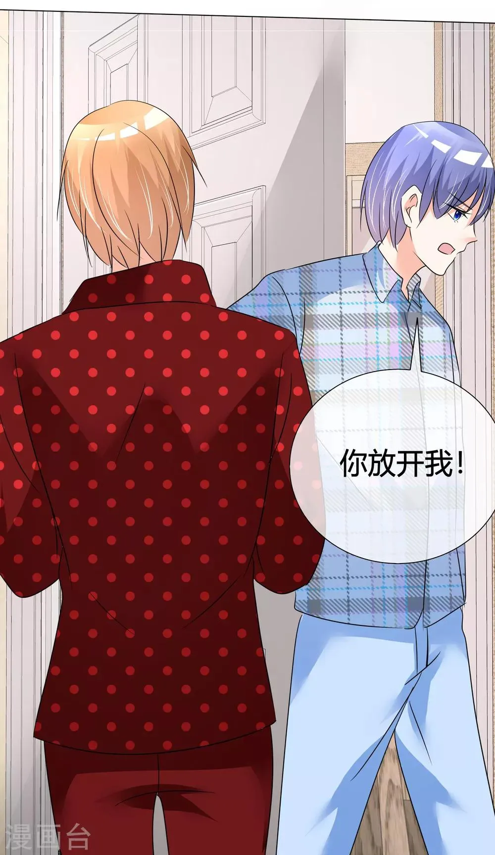 第32话 所谓梦想 第17页