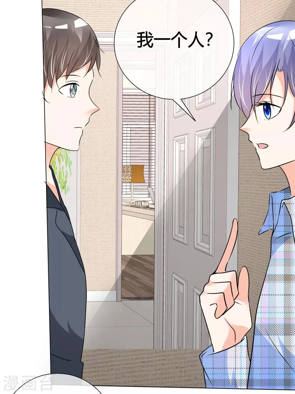 第32话 所谓梦想 第34页