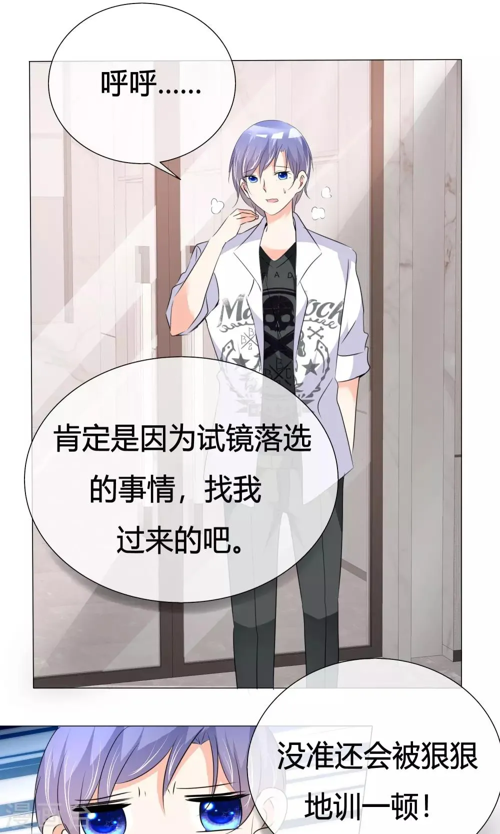 第33话 晚约七点 第2页