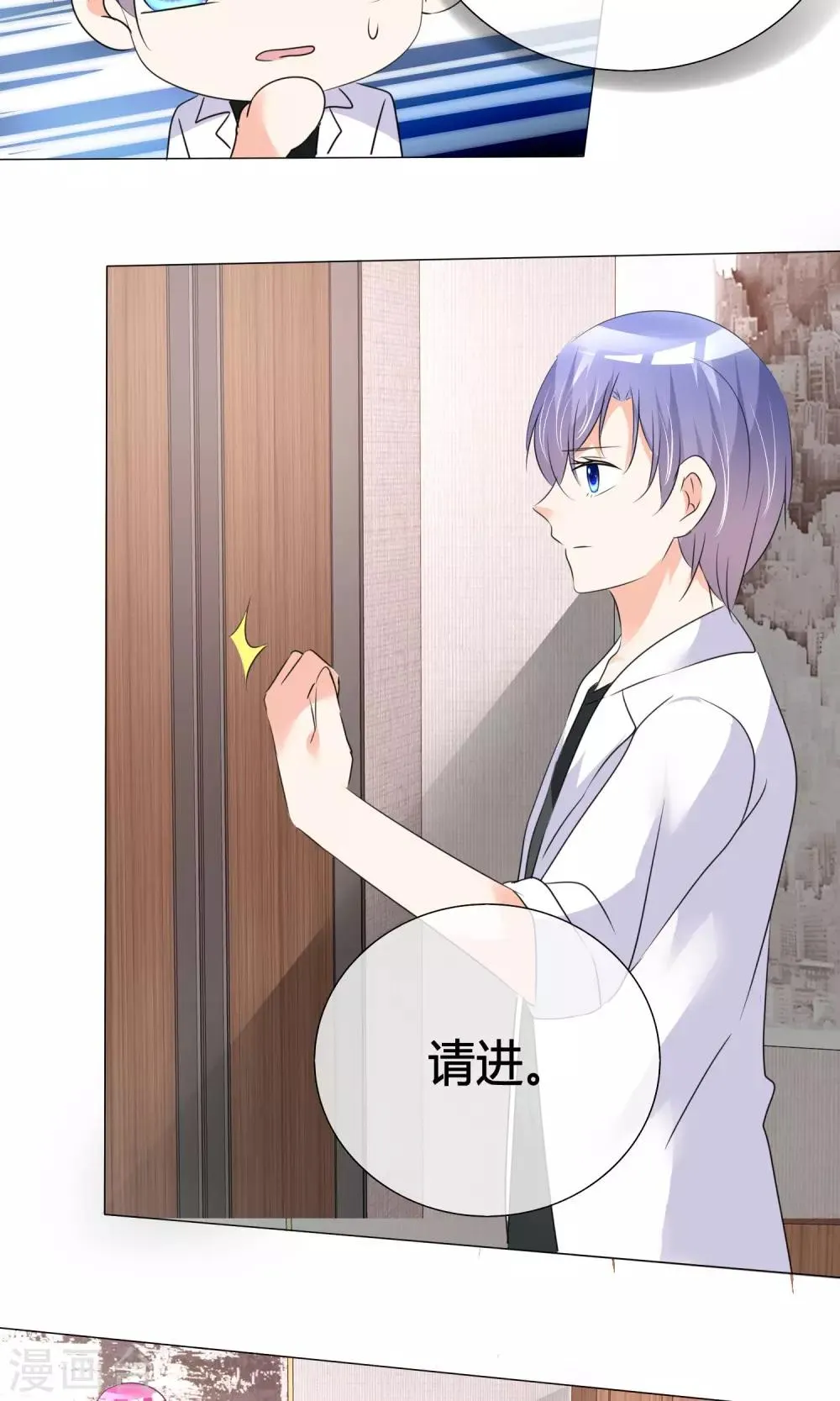 第33话 晚约七点 第3页