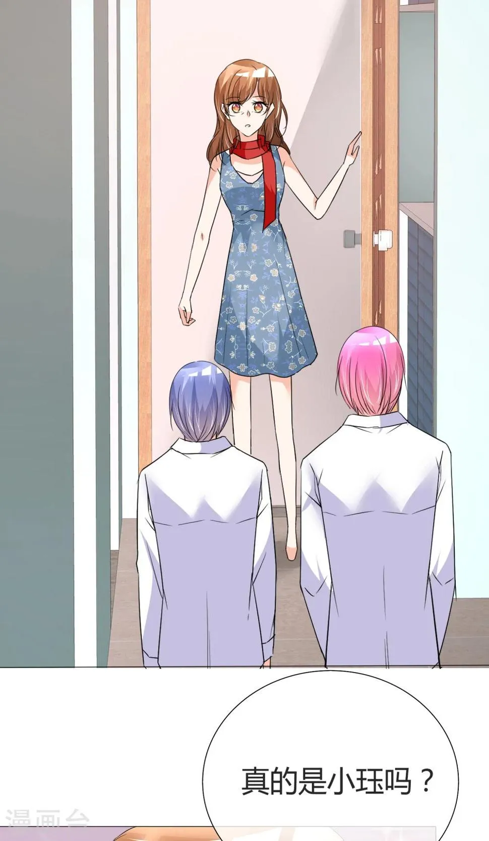 第34话 初见容姨 第7页