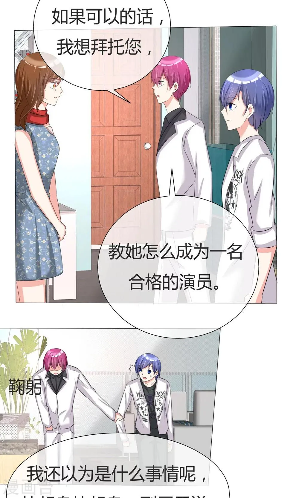 第34话 初见容姨 第14页