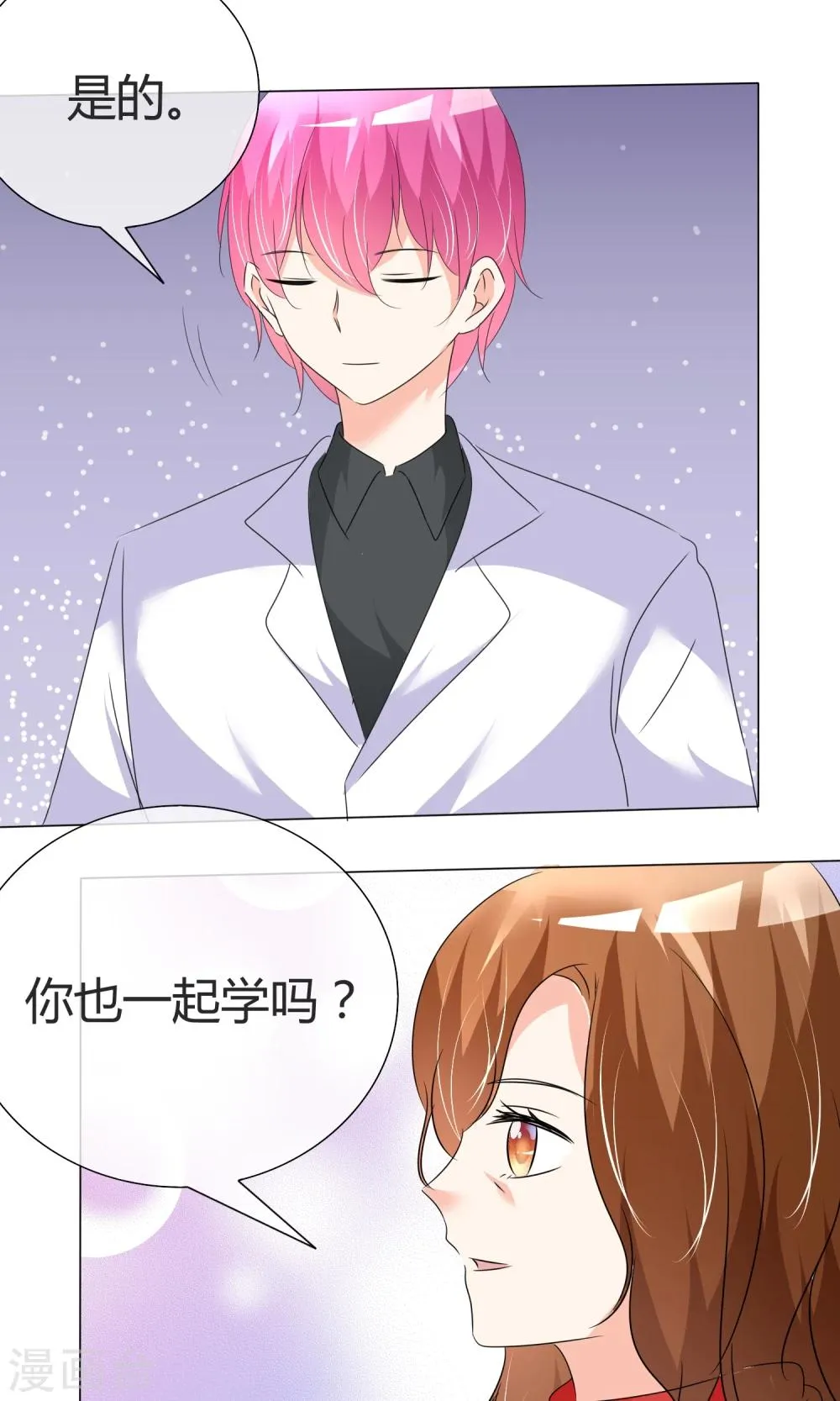 第34话 初见容姨 第22页