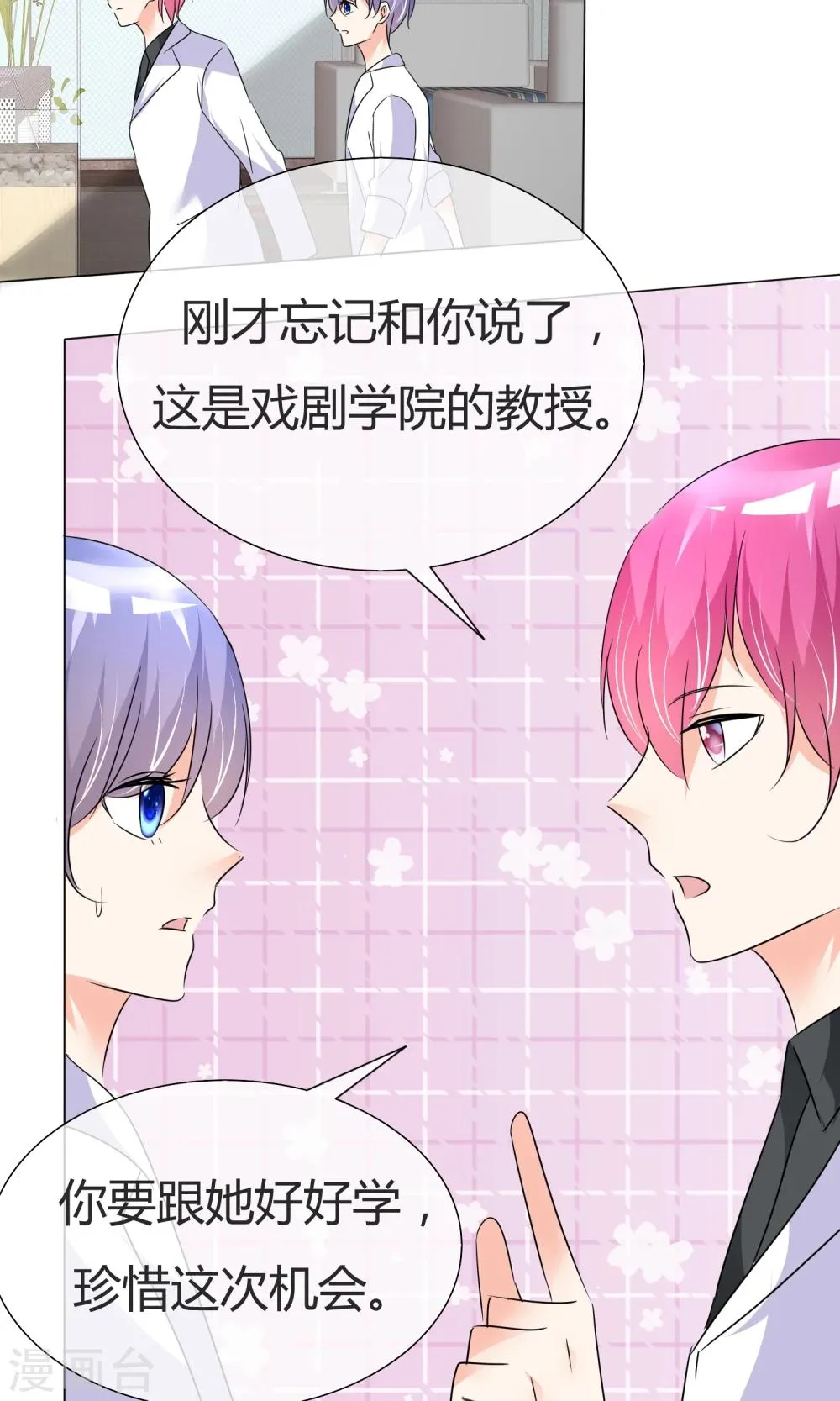 第34话 初见容姨 第25页