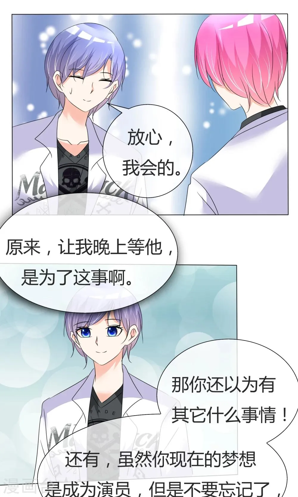 第34话 初见容姨 第26页