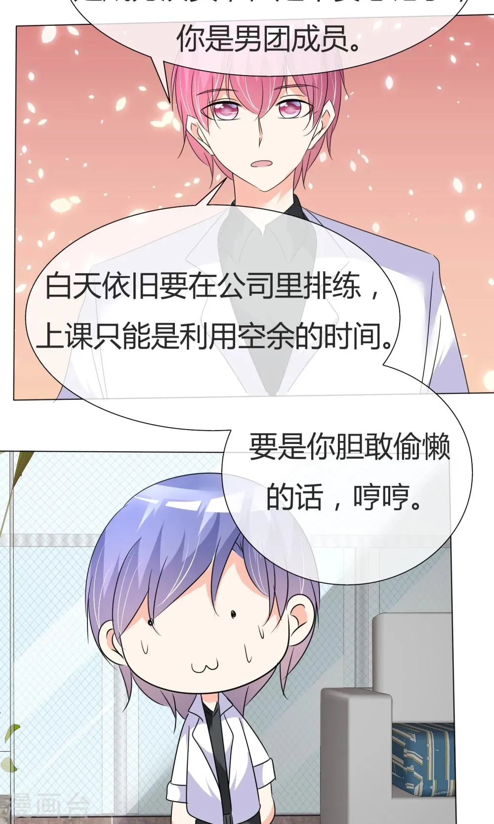 第34话 初见容姨 第27页