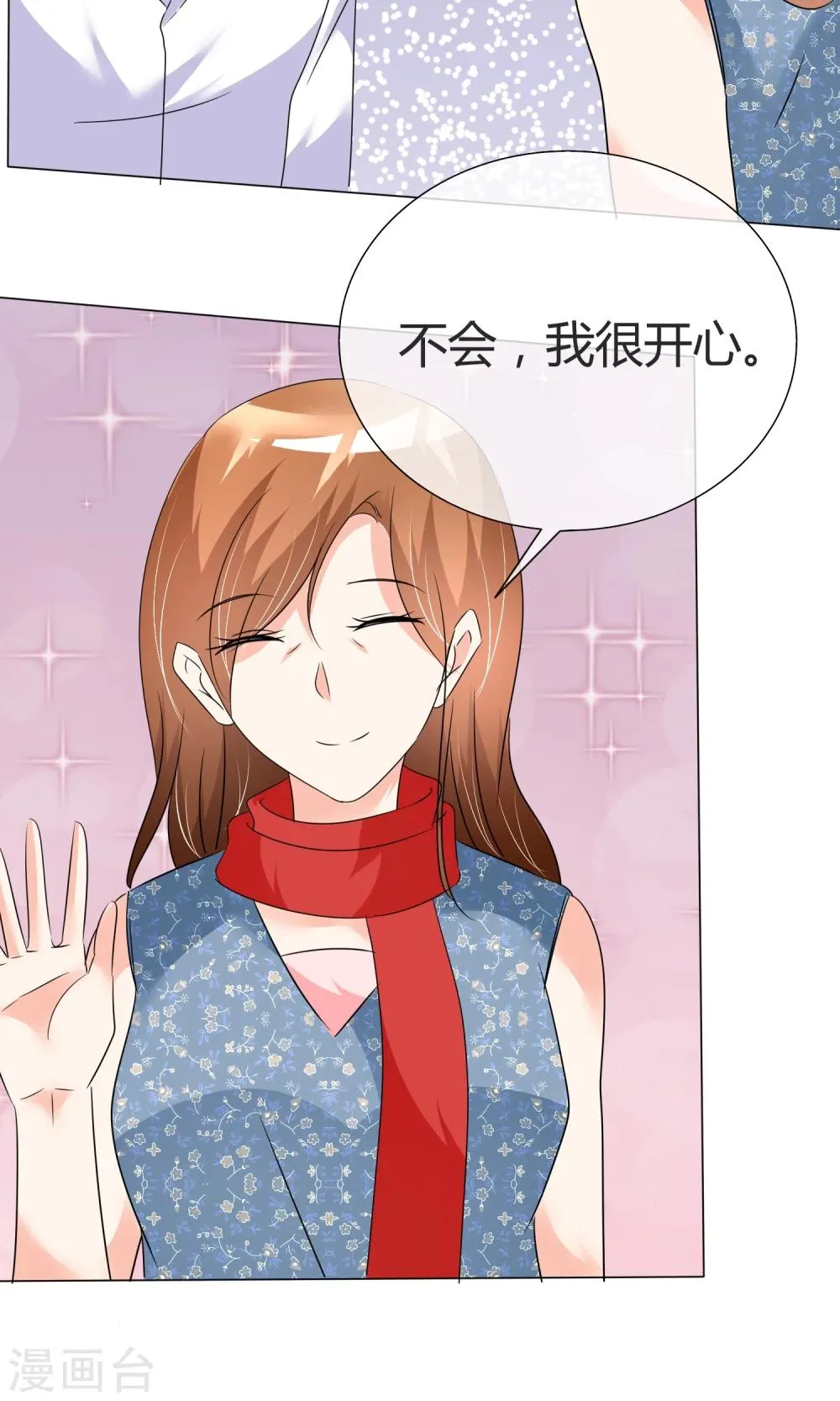 第34话 初见容姨 第29页