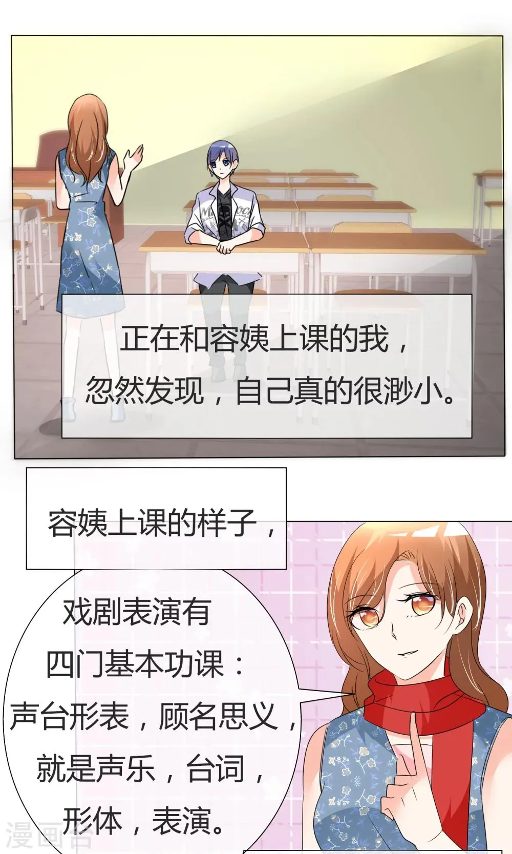 第35话 奋发向上1 第2页
