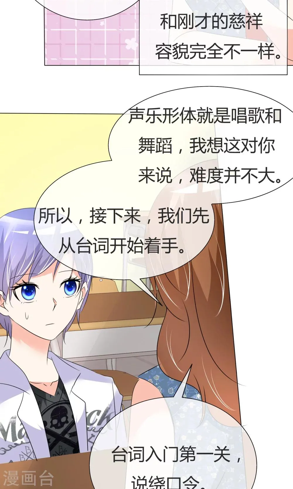第35话 奋发向上1 第3页