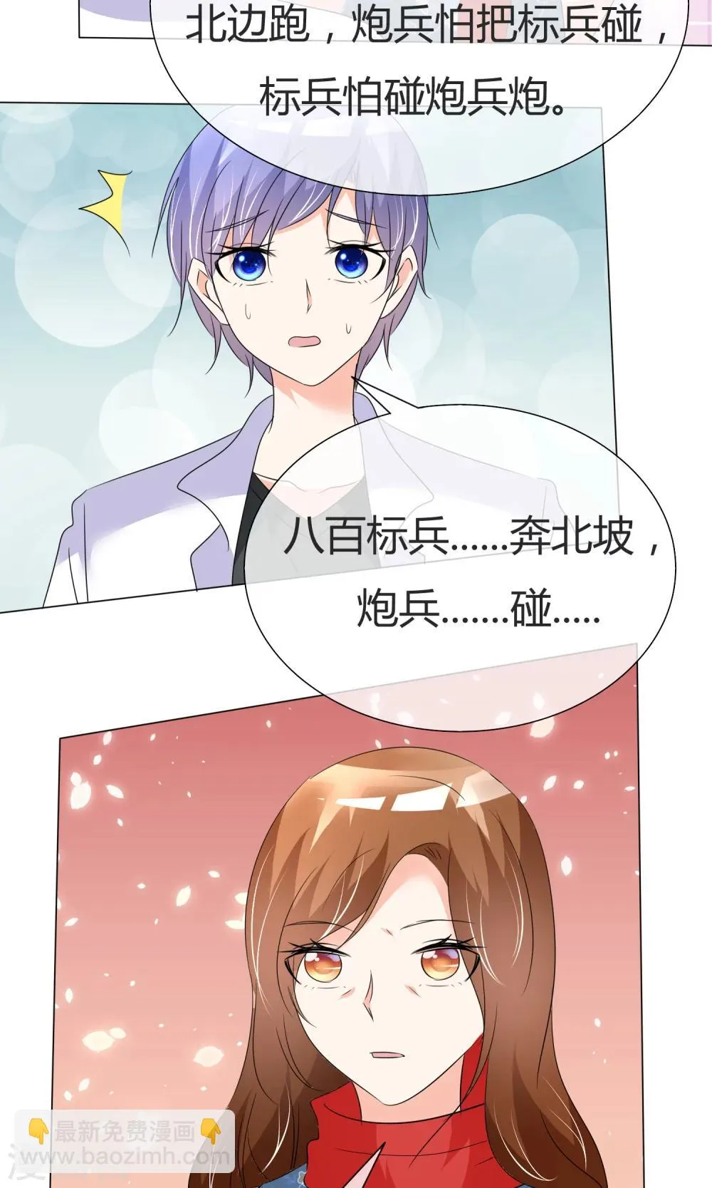 第35话 奋发向上1 第7页