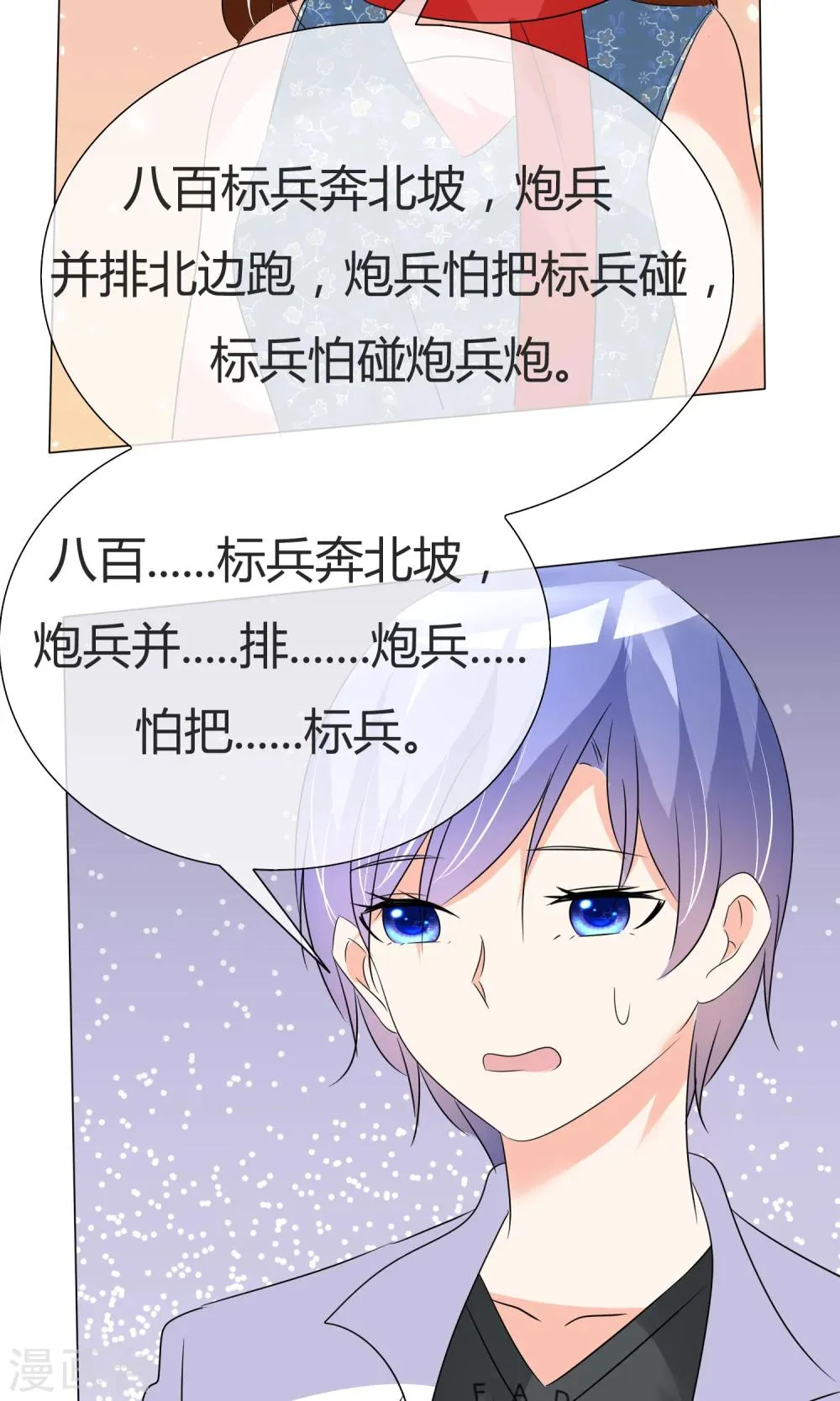 第35话 奋发向上1 第8页