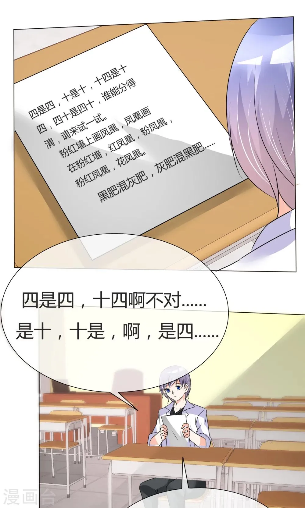 第35话 奋发向上1 第14页