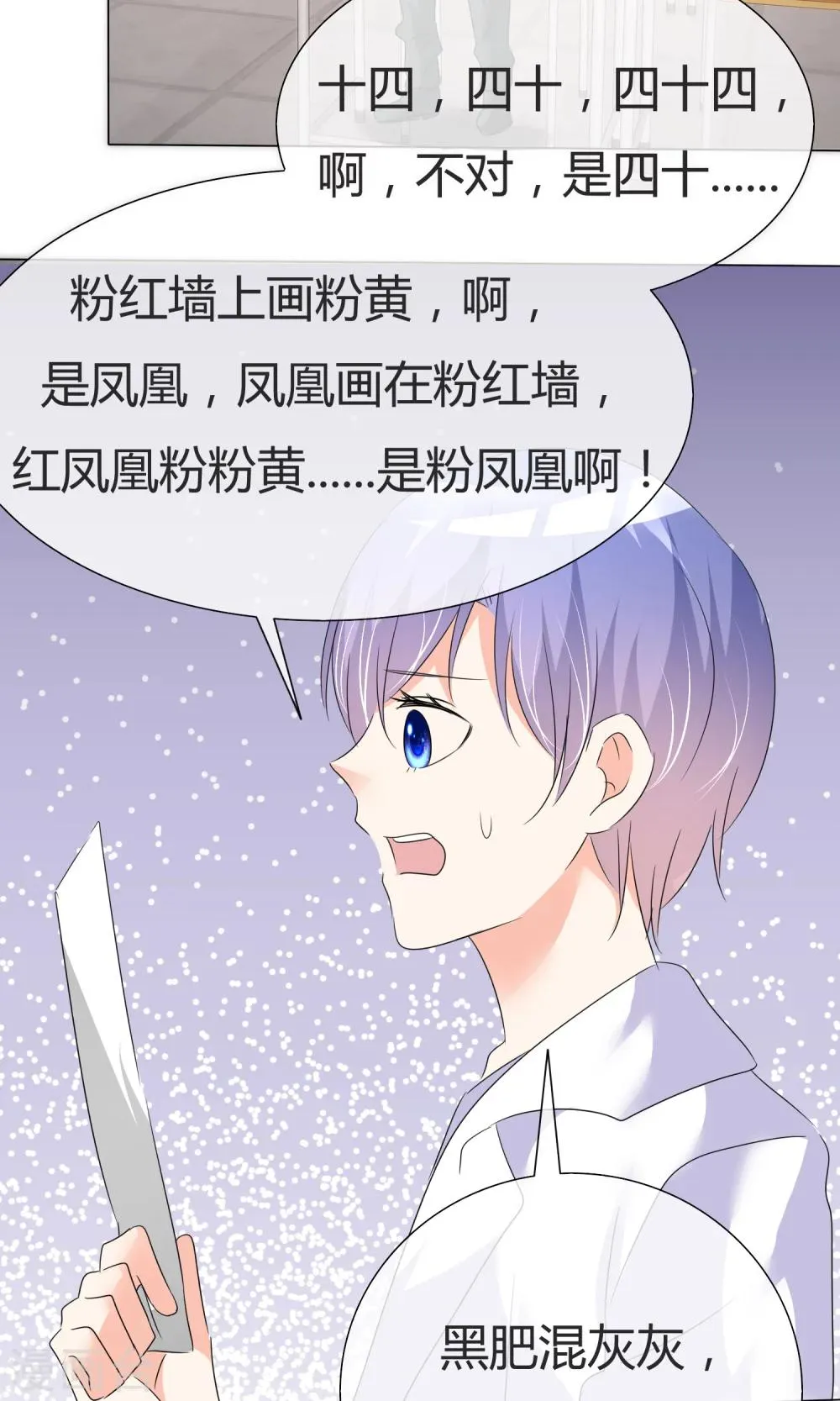 第35话 奋发向上1 第15页