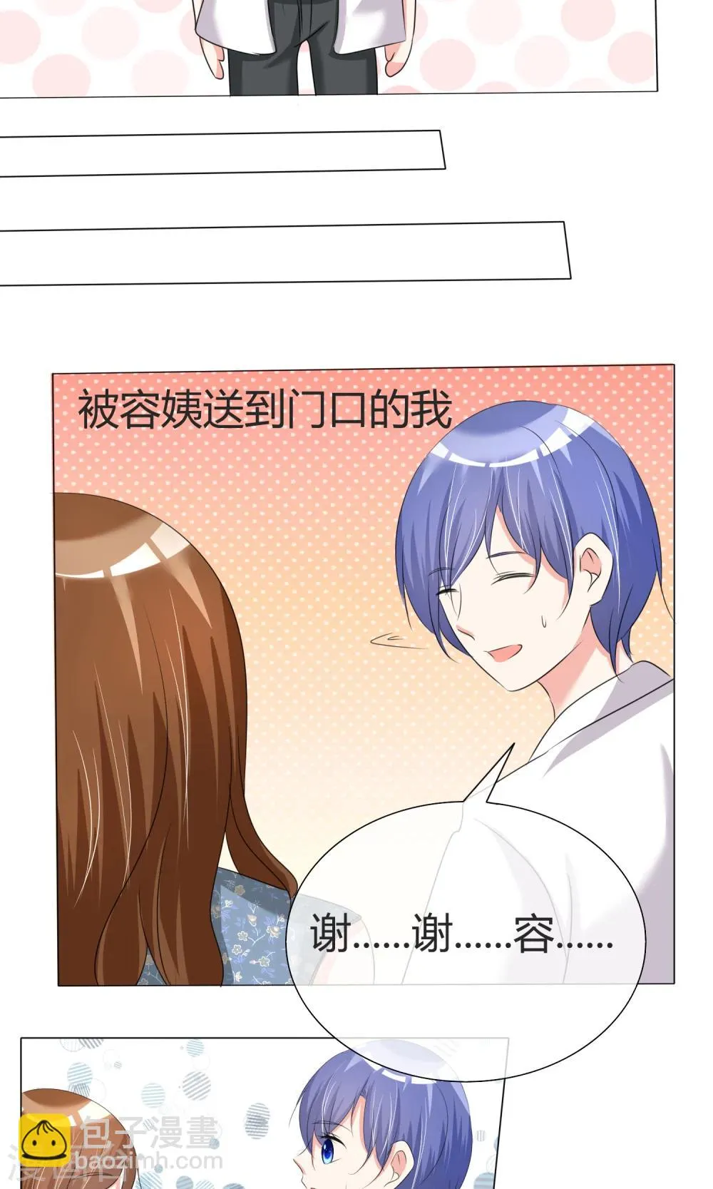 第35话 奋发向上1 第24页