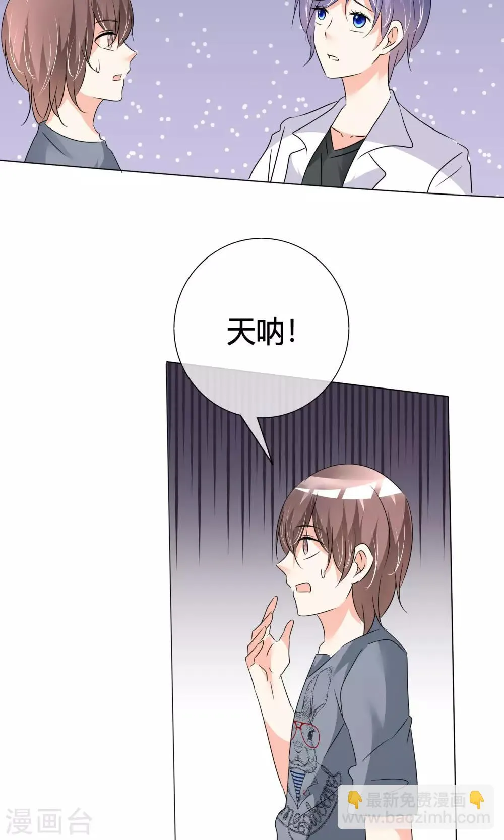 第36话 奋发向上2 第5页