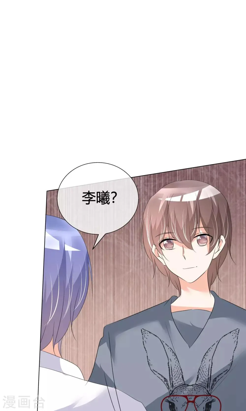 第36话 奋发向上2 第13页