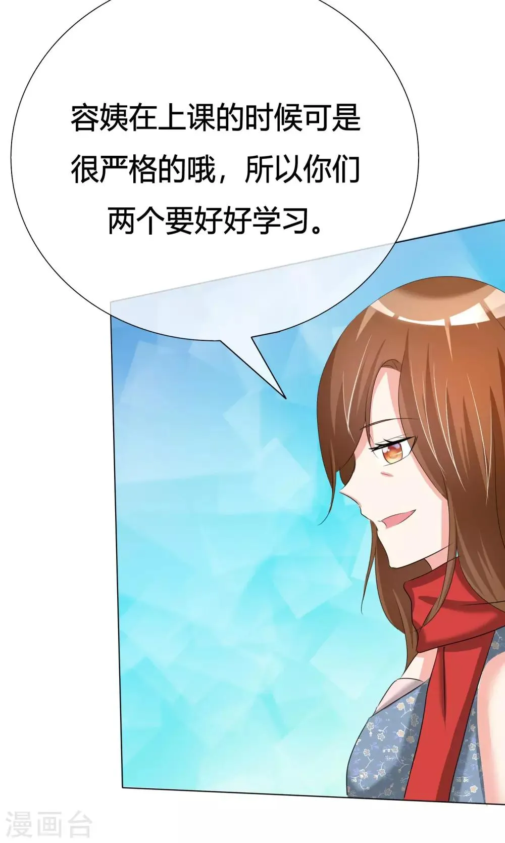 第36话 奋发向上2 第23页