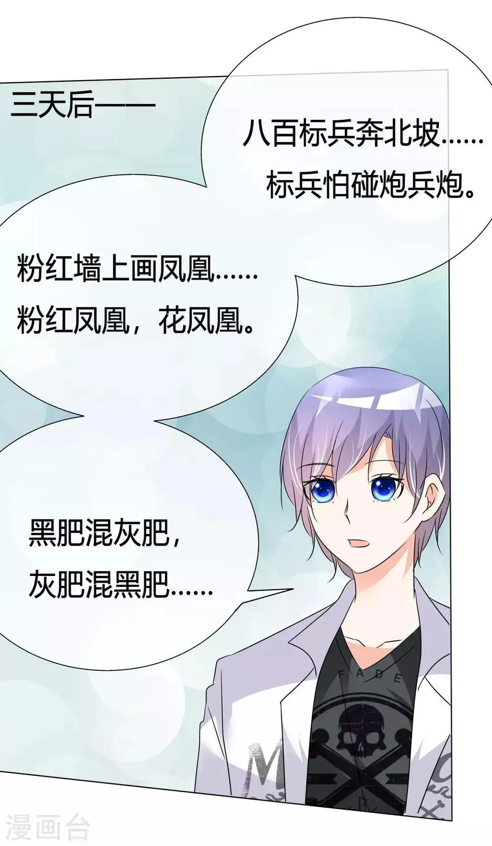 第37话 奋发向上3 第2页
