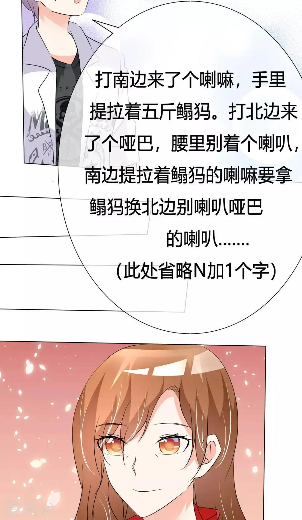 第37话 奋发向上3 第4页