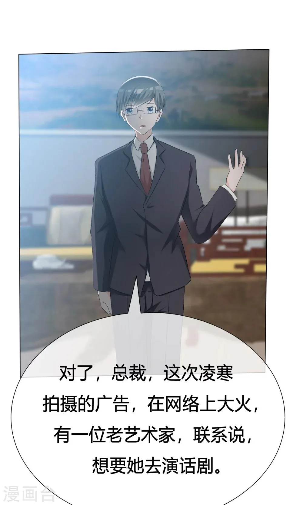 第41话 预演话剧 第2页