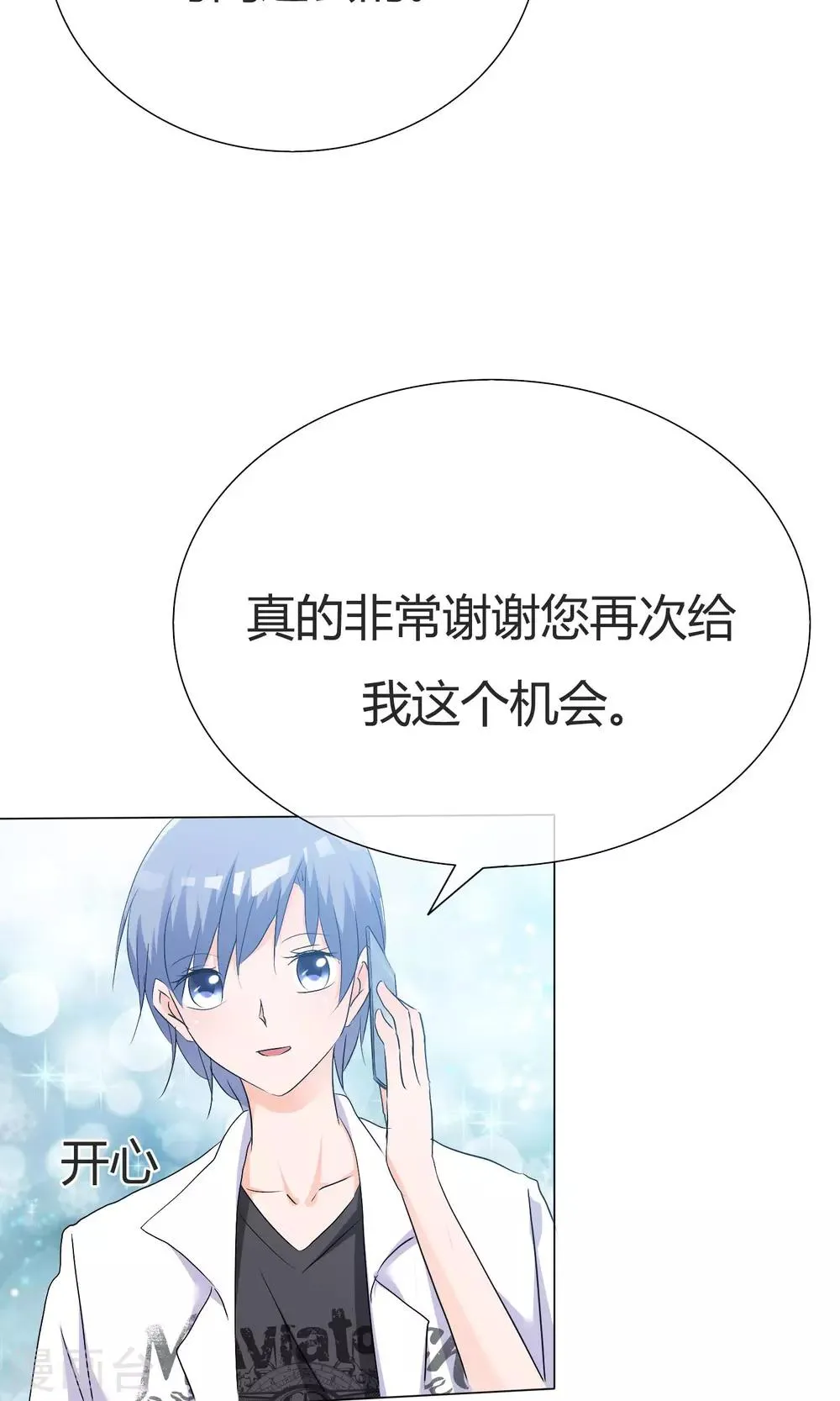 第42话 误会生起 第4页