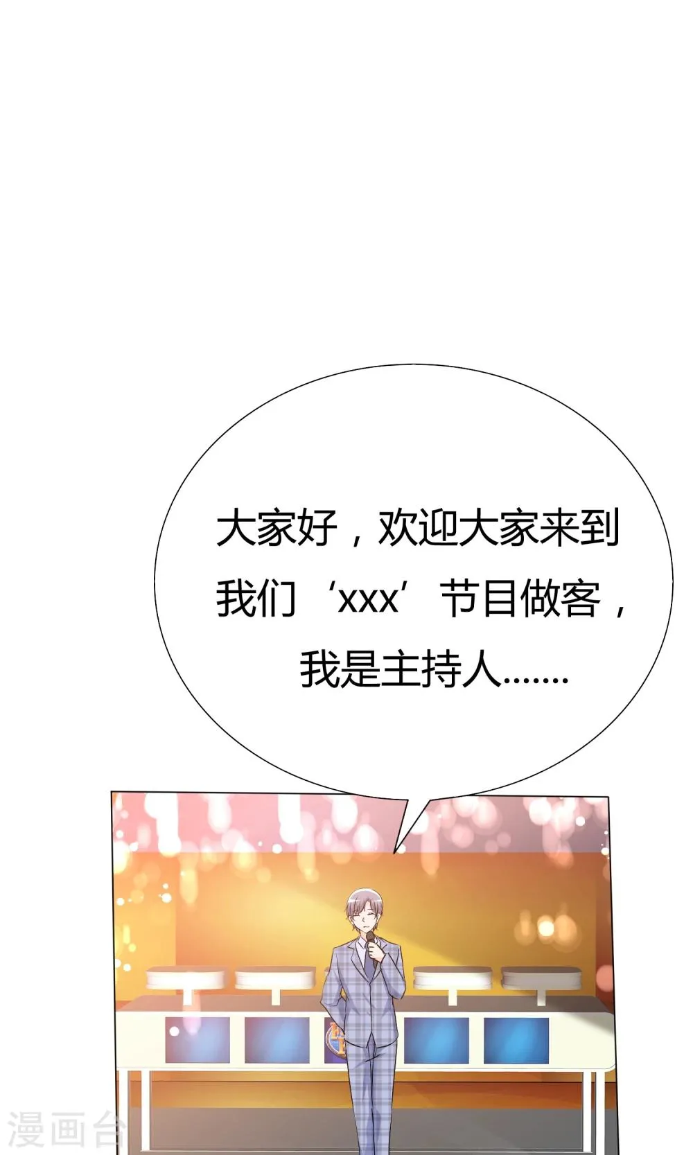 第44话 状况百出 第6页