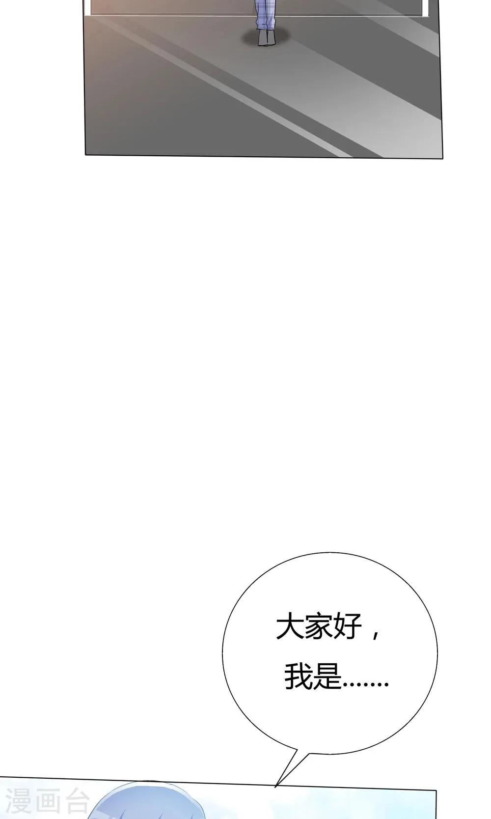 第44话 状况百出 第7页