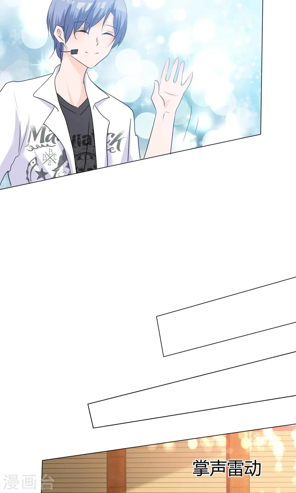 第44话 状况百出 第8页