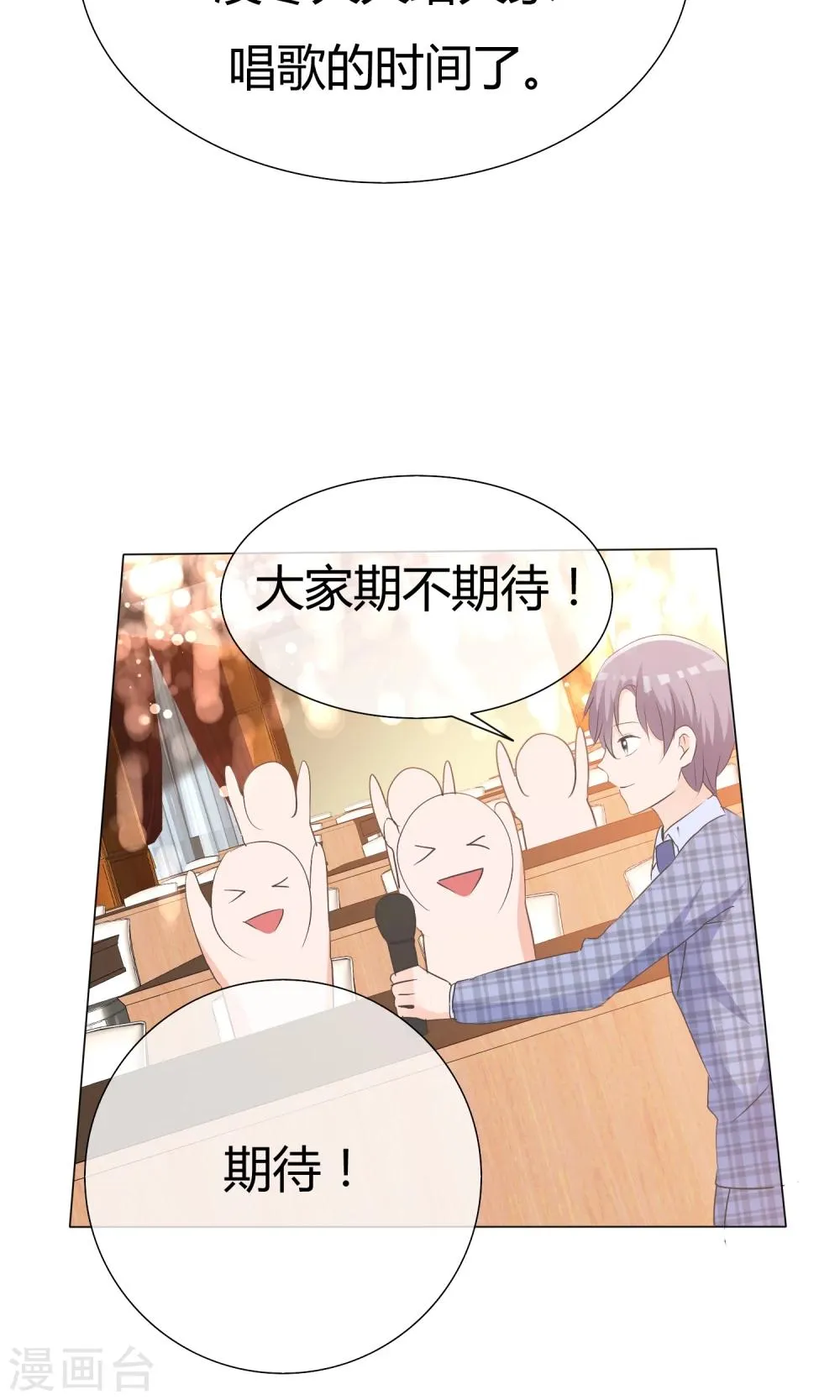 第44话 状况百出 第13页