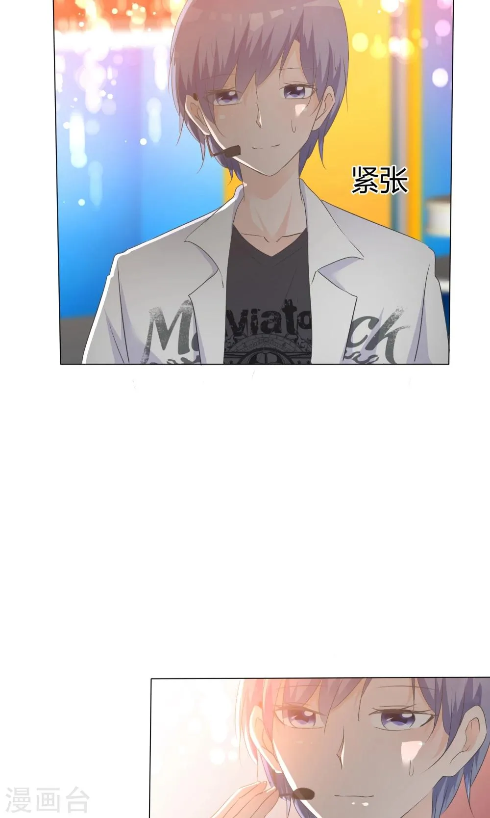 第44话 状况百出 第15页