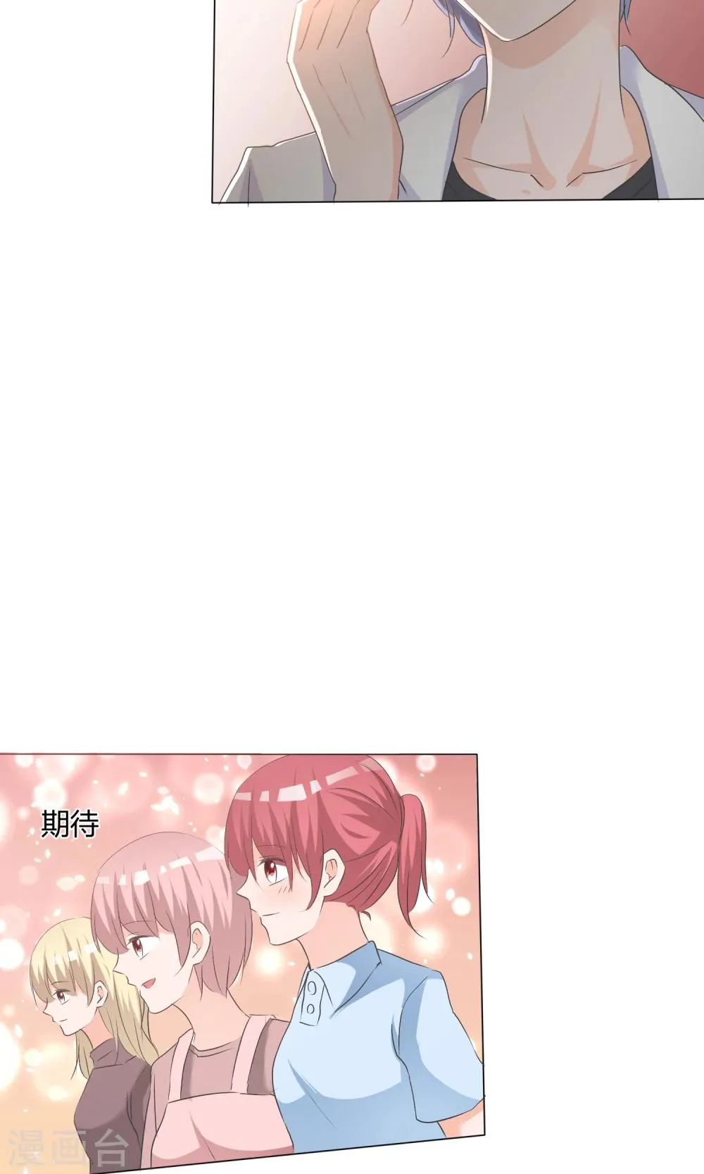 第44话 状况百出 第16页