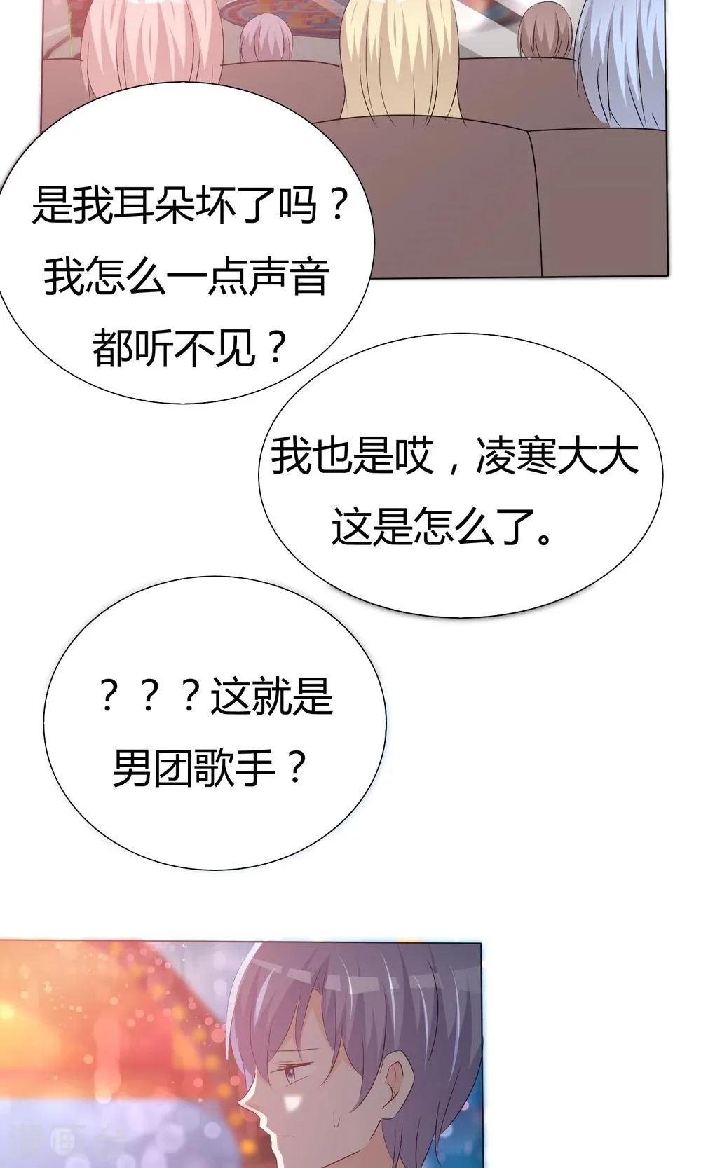 第44话 状况百出 第18页