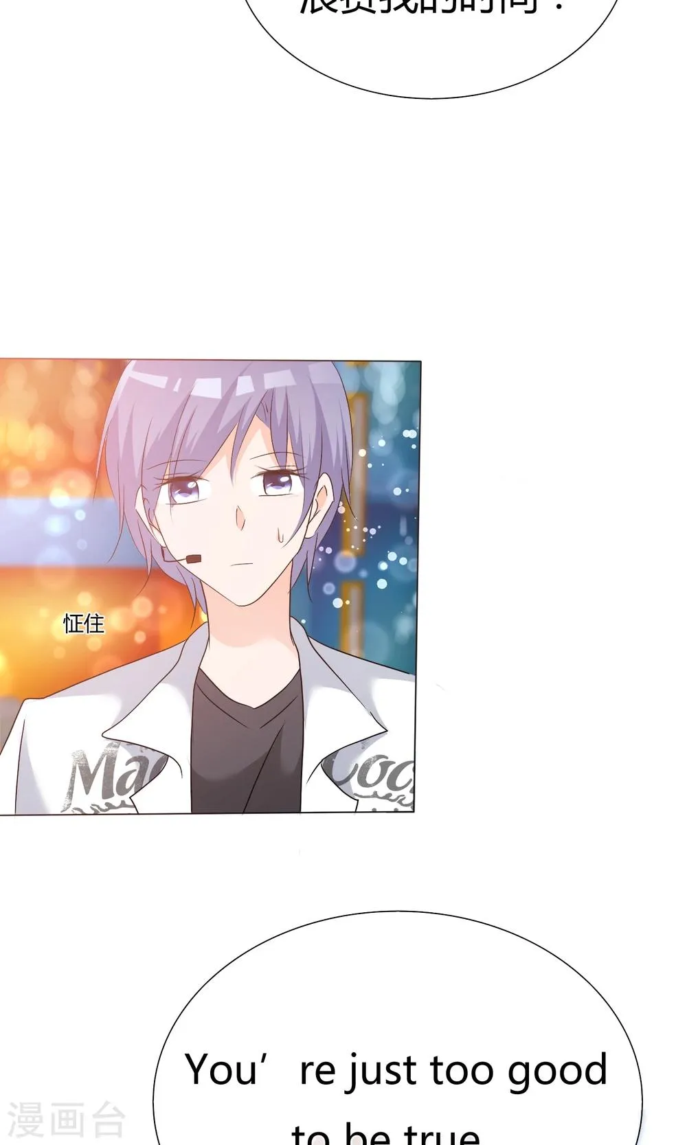 第44话 状况百出 第22页