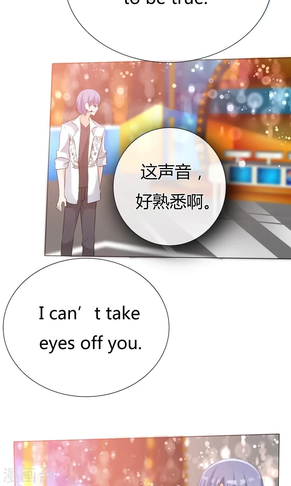 第44话 状况百出 第23页