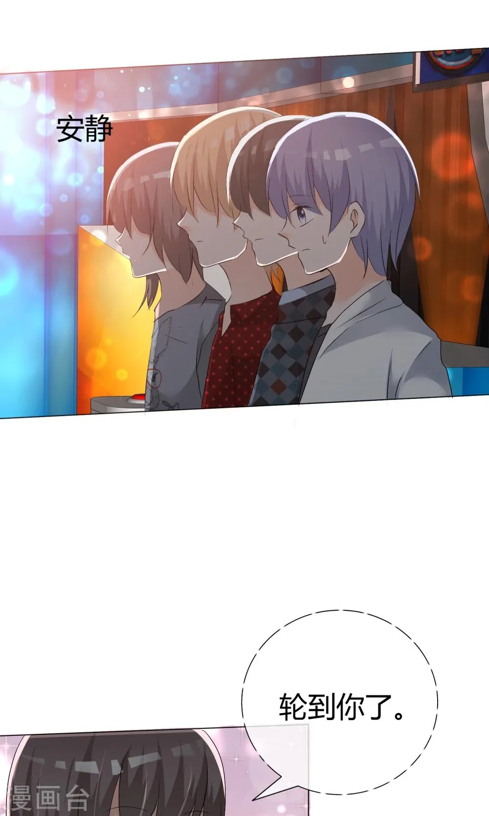 第44话 状况百出 第26页